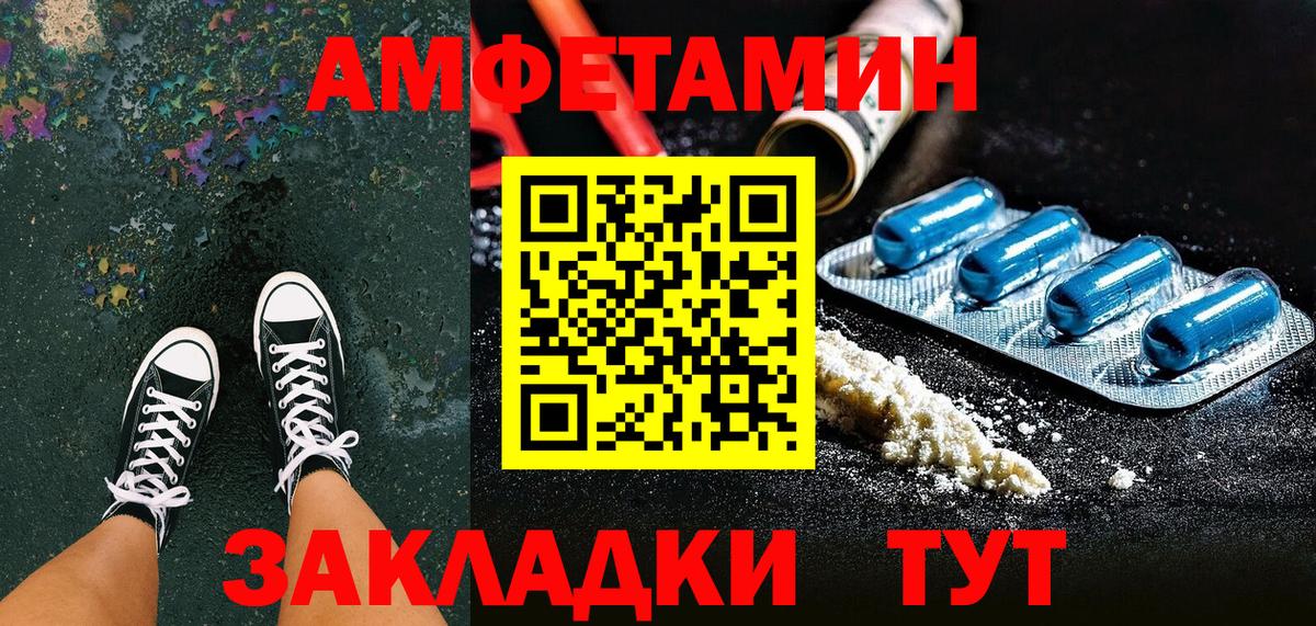 Людиново  АМФЕТАМИН  Вход с VPN  Amphetamine Premium  Амфетамин 