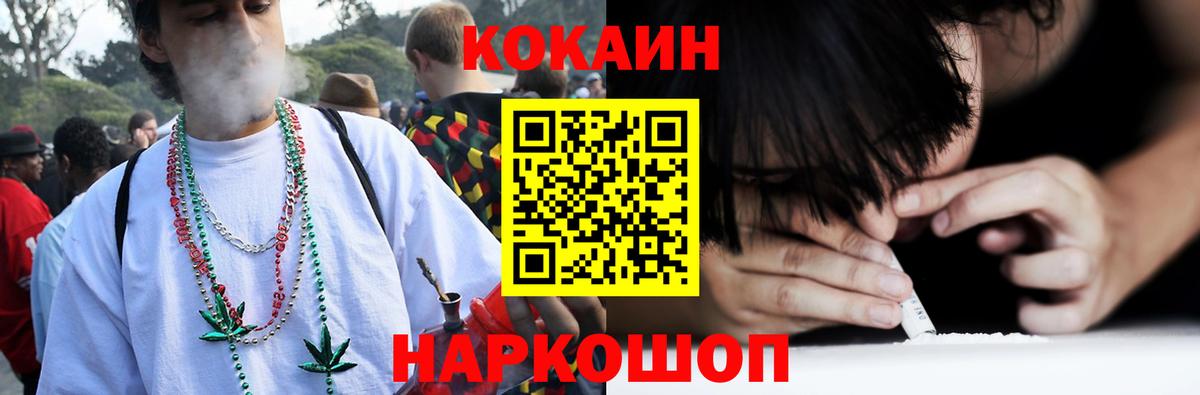 COCAIN Эквадор  КОКАИН FishScale  Вход с VPN  Людиново 