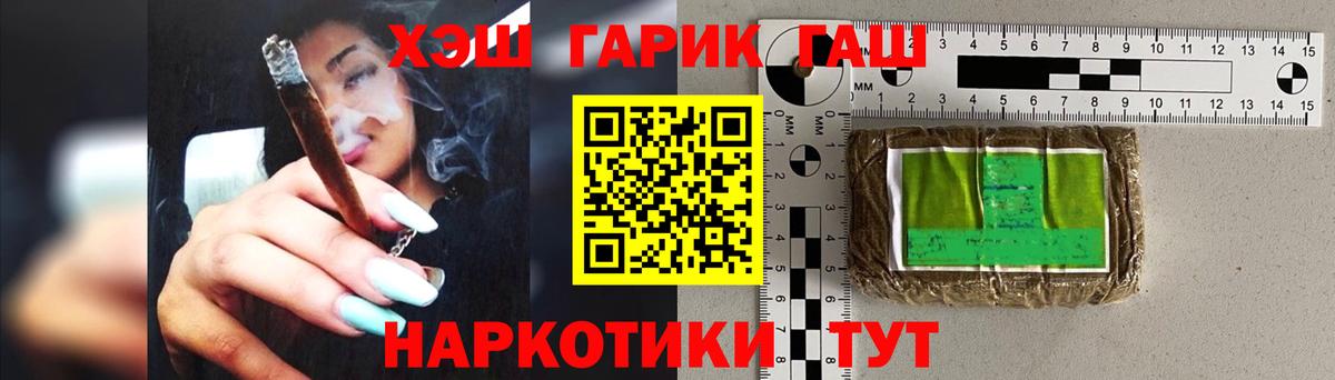 Людиново  ГАШИШ Premium  ГАШ Изолятор  наркотики  Вход с VPN 