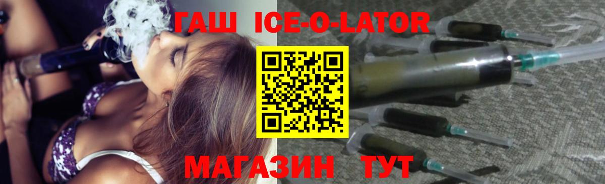Гашиш хэш Людиново