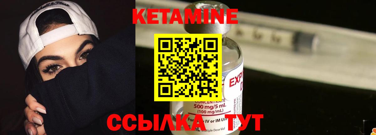 КЕТАМИН ketamine  Вход с VPN  Людиново  КЕТАМИН ketamine 