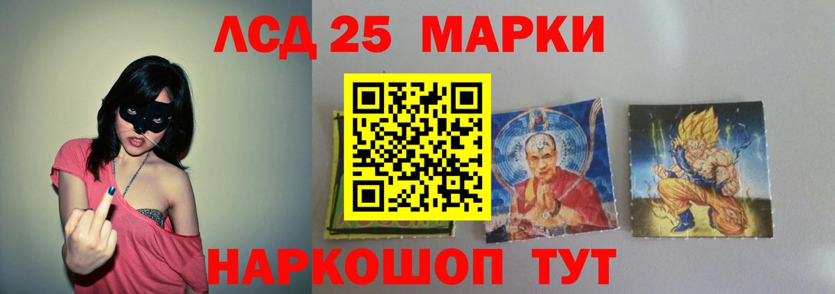 LSD-25 экстази ecstasy Людиново