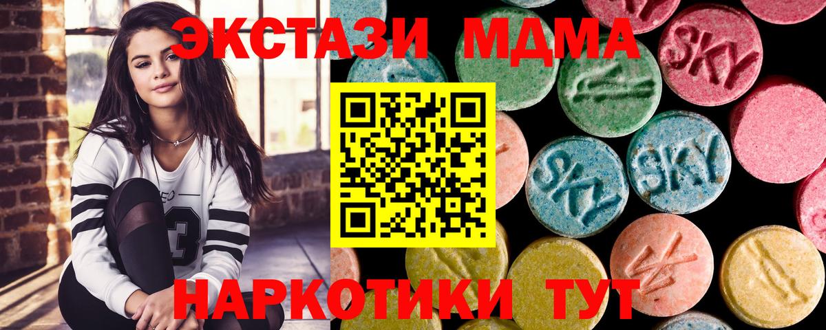 MDMA молли  MDMA  Людиново  Вход с VPN  МДМА VHQ 