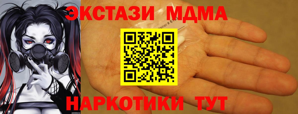 MDMA Molly Людиново