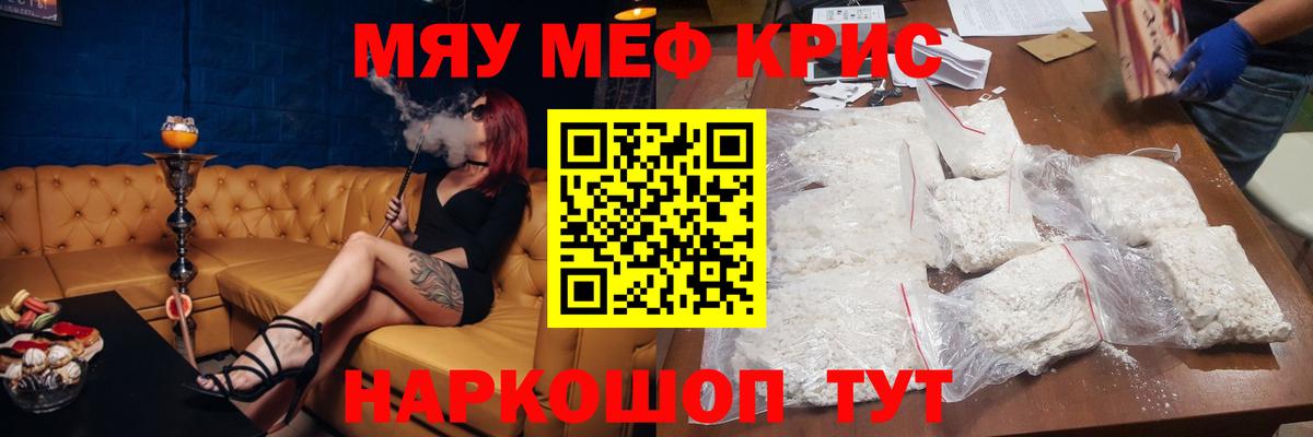 Меф кристаллы Людиново