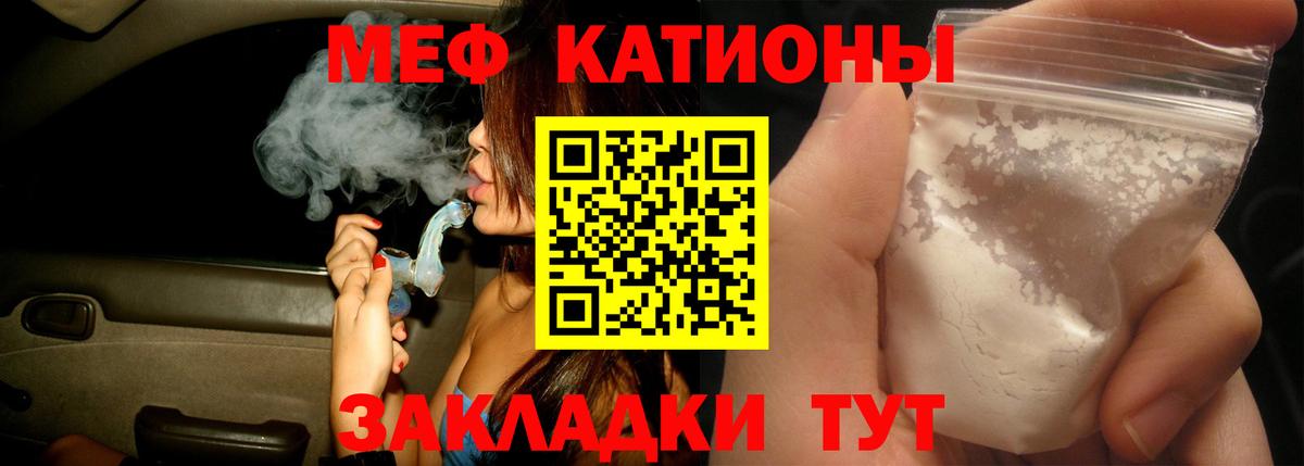 МЯУ-МЯУ  Меф мяу мяу  МЕФ VHQ  Вход с VPN  Людиново 