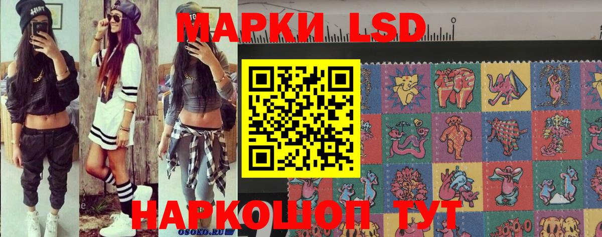Наркотические марки 1,8мг Людиново